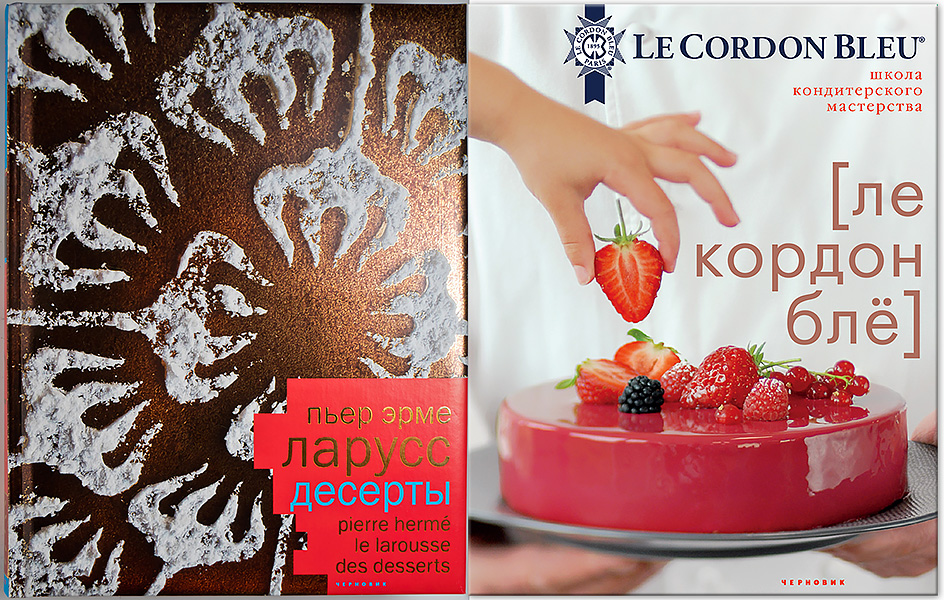 Komplekt knig "Larousse Desserts + Le Cordon Bleu" auf Russisch