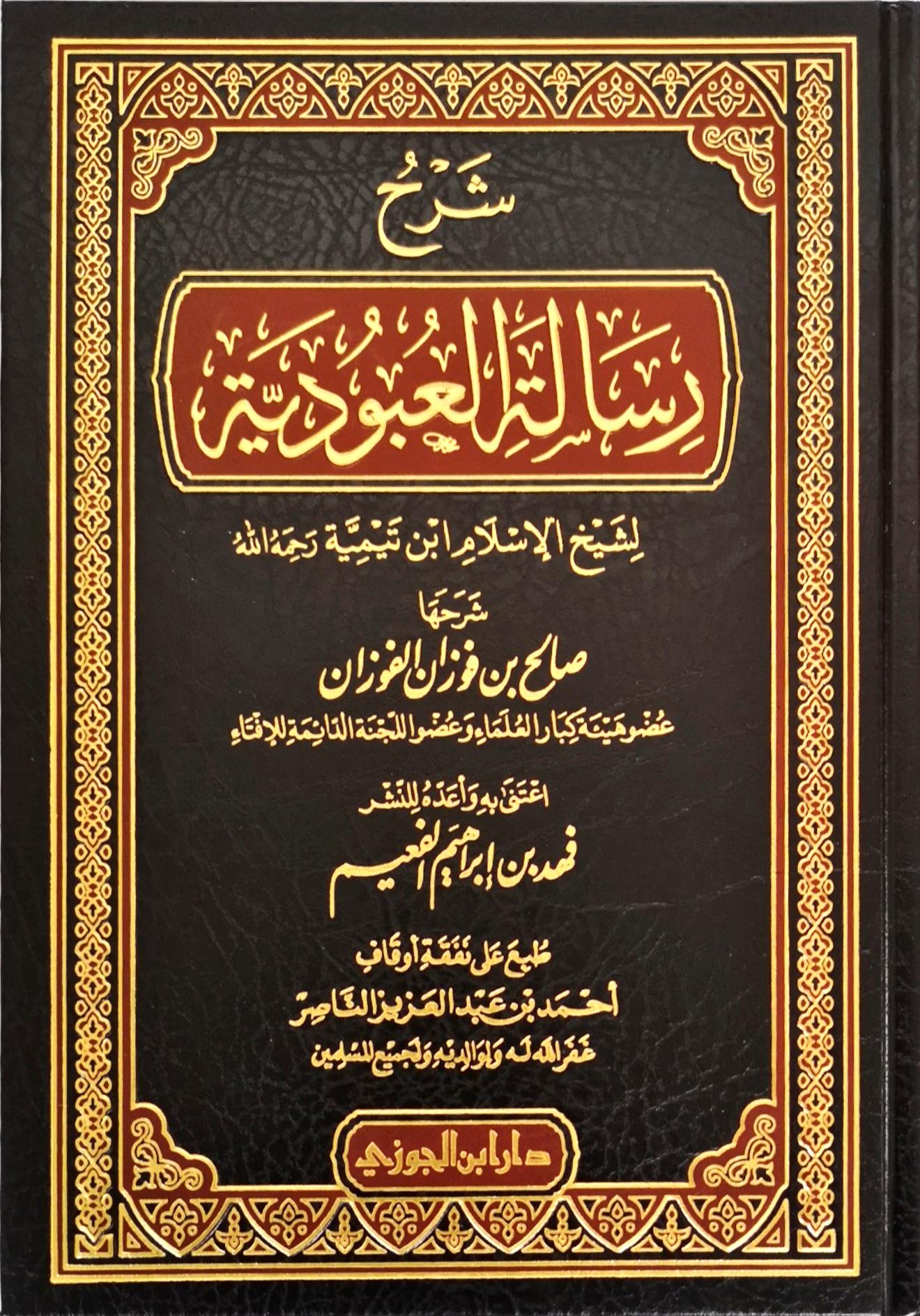 Arabic Books Mus Bookshop